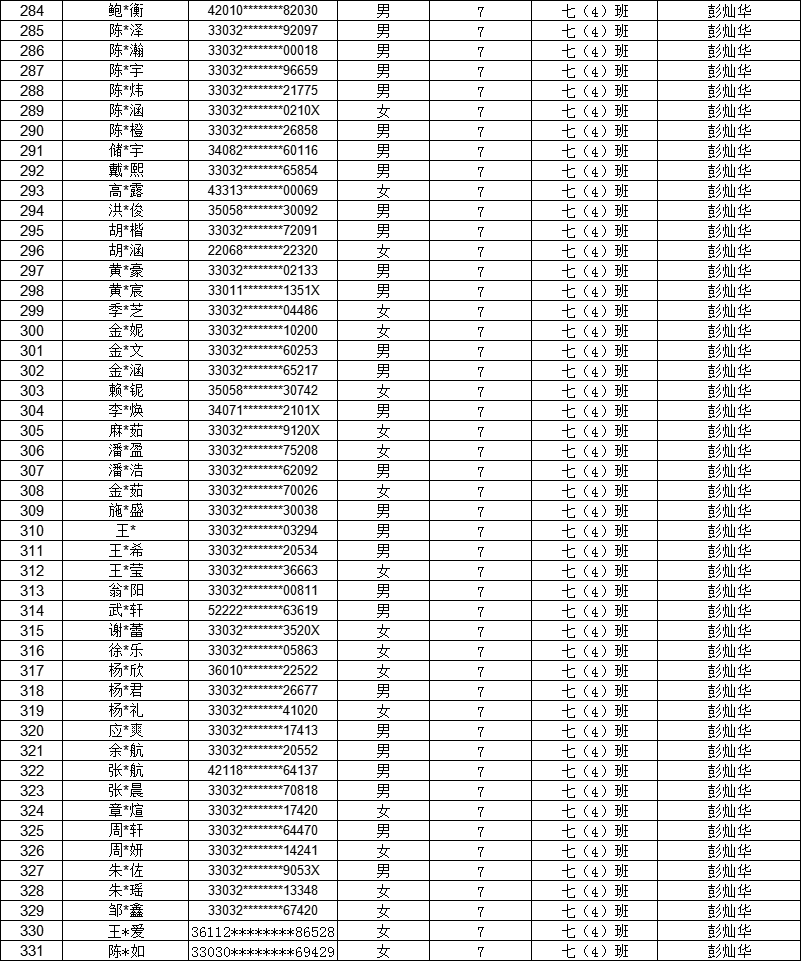 1756462165332336.png 4班.png