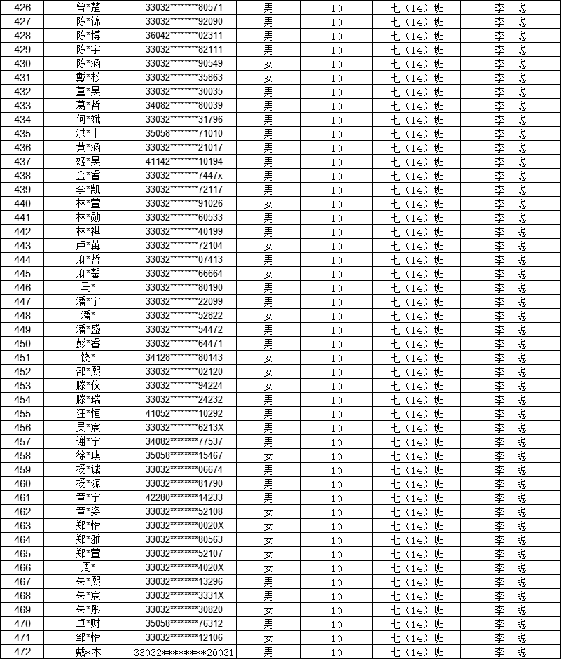 1756462203184956.png 14班.png